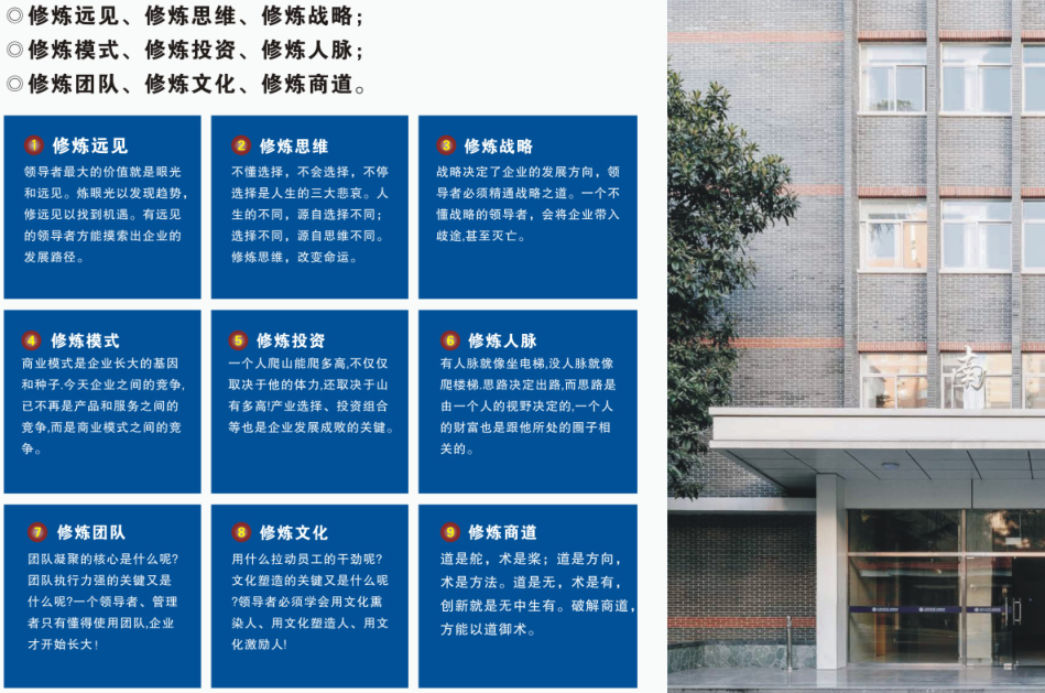 国学智慧学堂研修班